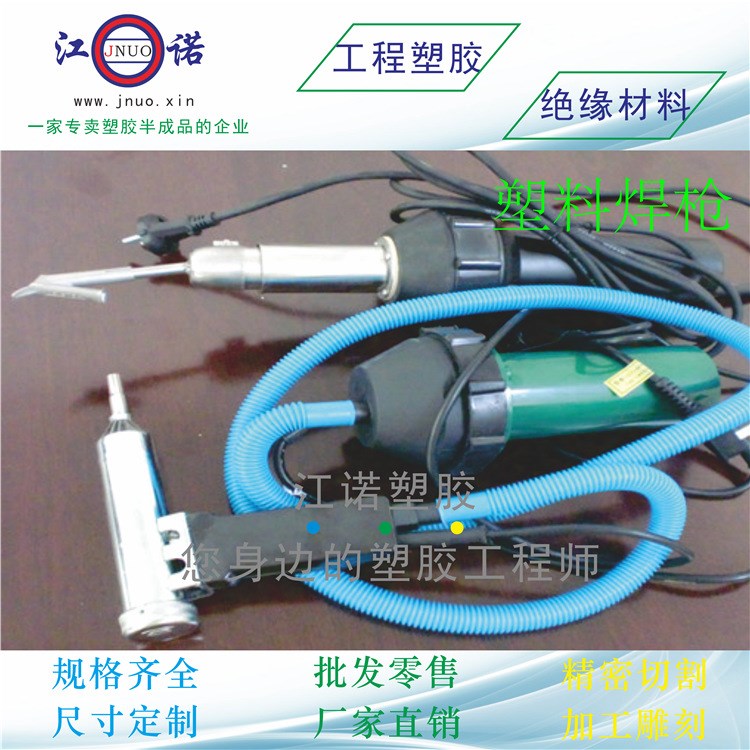 北海1000W塑料焊槍DSH-D型 熱風(fēng)槍 手持式 可調(diào)溫 PVC、PP板焊槍