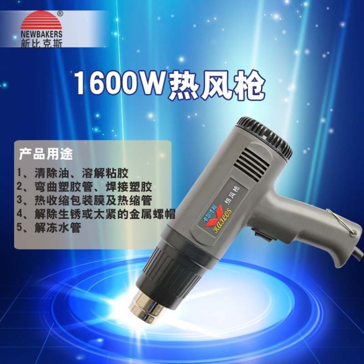 [廠家直銷] 卡爾洛斯 1600W 兩檔 熱風(fēng)槍 塑料 焊槍 貼膜烤槍數(shù)顯