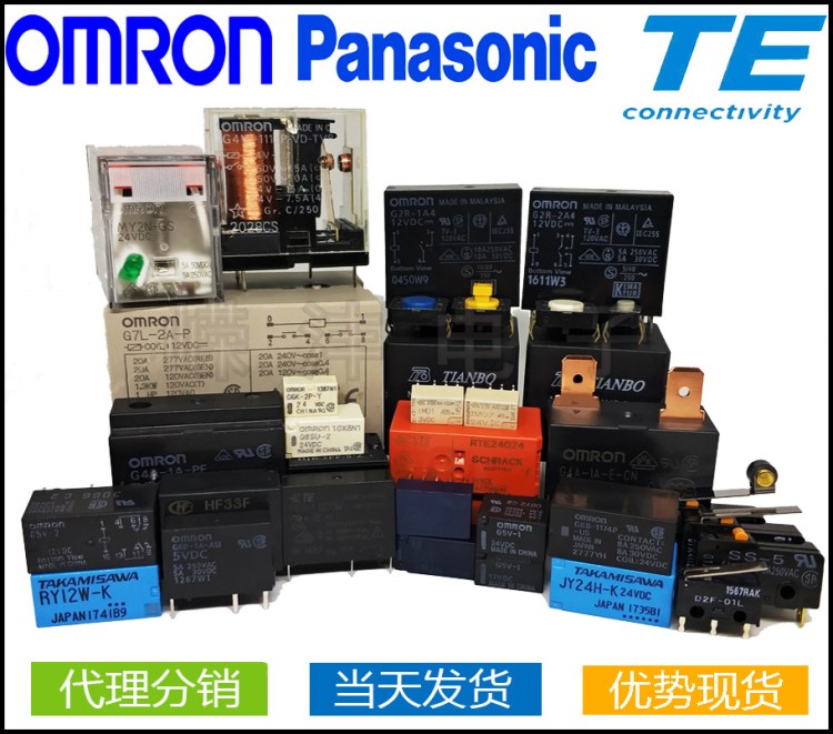 AQZ107D	Panasonic 歐姆龍松下全新原裝繼電器