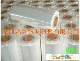 供應環保收縮袋&mdash;&mdash;深圳市鴻興包裝材料有限公司