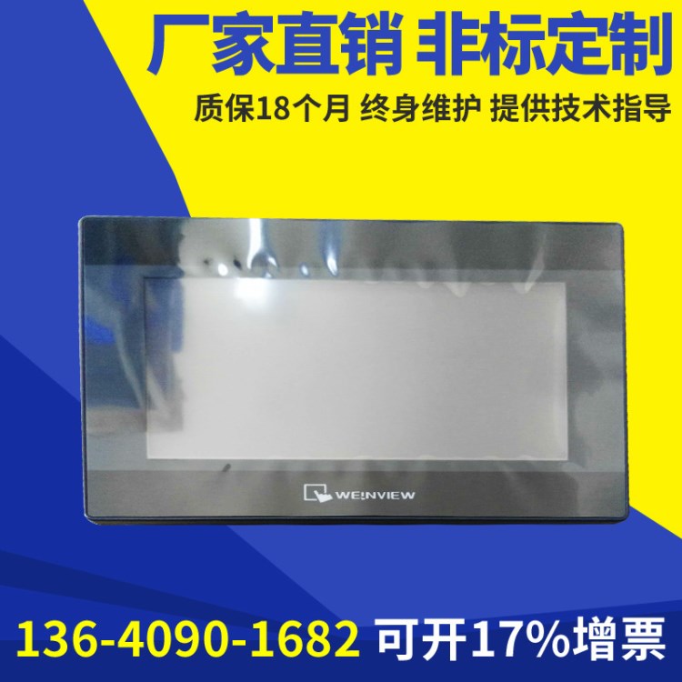 厂家直销 4.3寸威纶触摸屏 TK6050IP 触摸屏输入 提供技术指导