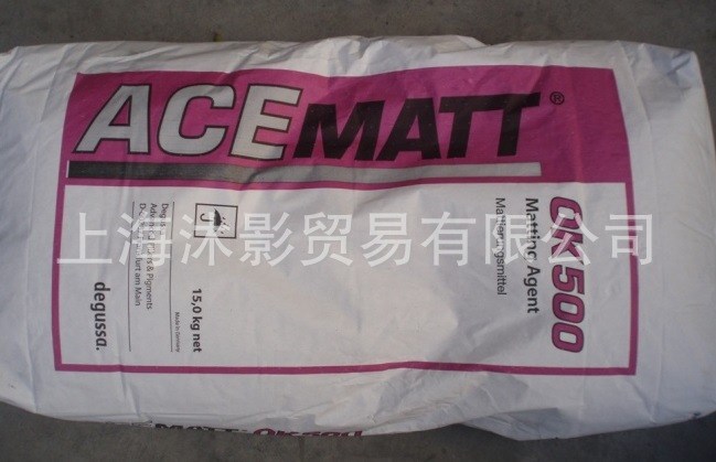 原裝德固賽消光粉ACEMATT OK500