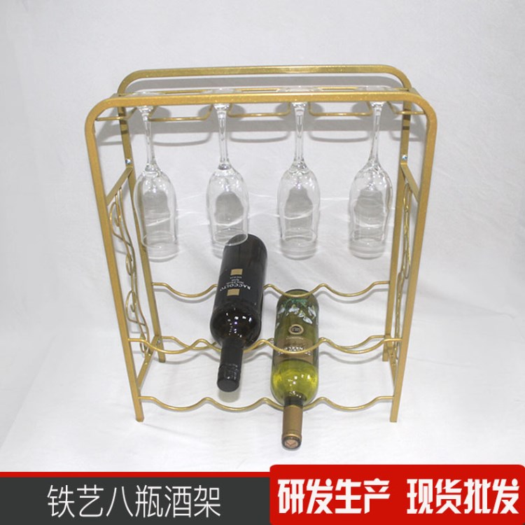 鐵藝八瓶酒架 酒杯架 可拆裝 噴粉 酒店用品家具擺設(shè)裝飾品