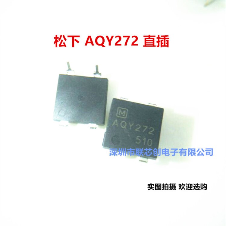 AQY272 DIP-4  松下光耦繼電器  原裝