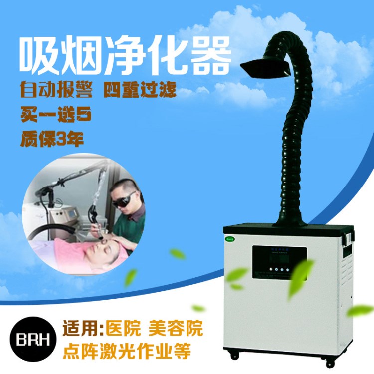 艾灸凈化器 醫用煙霧凈化器 活性炭除煙除味 美容院用吸煙儀