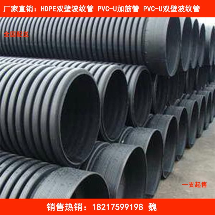 廠家直銷 使用壽命長 規格埋地專用HDPE雙壁波紋管 排污水管