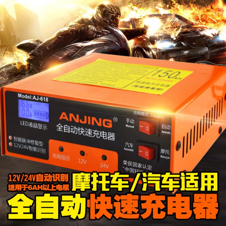 數(shù)顯智能汽車電瓶充電器12V24V 摩托車蓄電池充電機銅脈沖修復(fù)