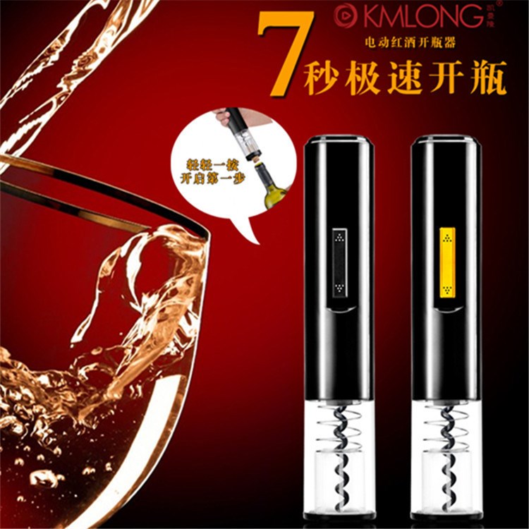 凱曼隆電動(dòng)開(kāi)瓶器7秒極速開(kāi)瓶家用紅酒電動(dòng)葡萄酒一鍵開(kāi)啟開(kāi)瓶器