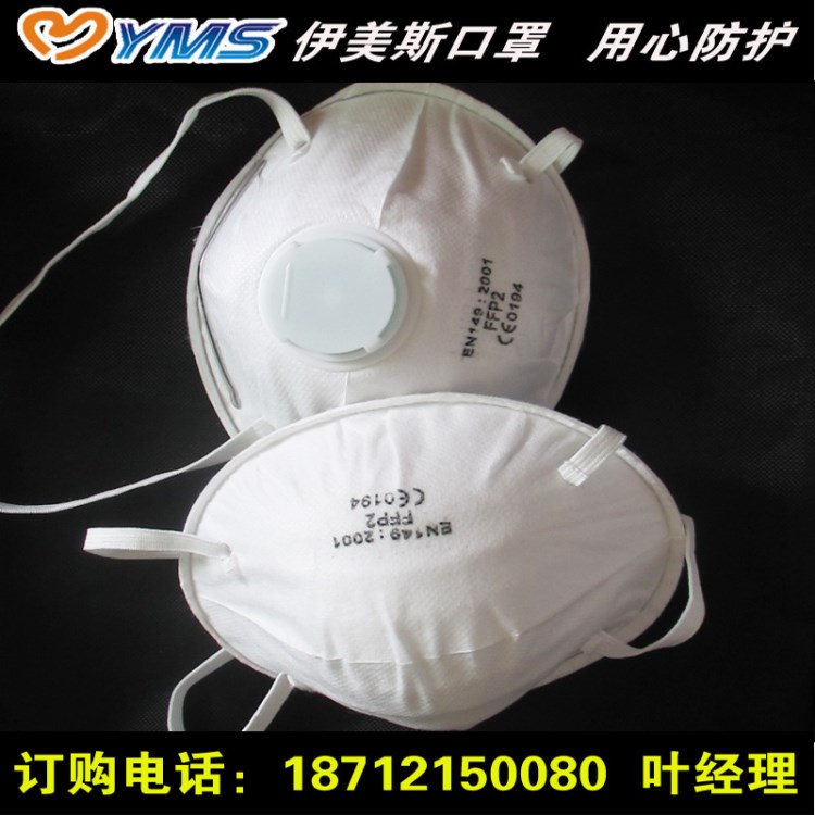 加工定制立體杯型杯型勞保杯型口罩 防毒防PM2.5杯型口罩