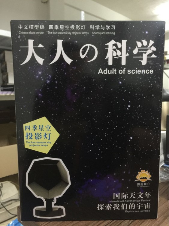 廠家直銷三代大人科學(xué)四季星空投影儀投影燈兒童DIY玩具裝飾燈