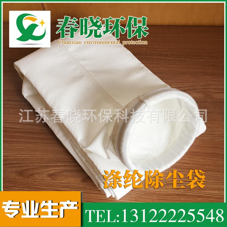 除塵布袋濾袋PTFE覆膜 聚四氟乙烯膜 抗腐蝕耐高溫 提高過(guò)濾精度
