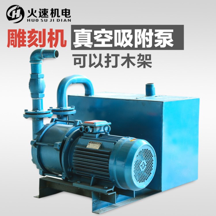 雕刻機真空泵 吸附泵 水環式真空泵5.5kw帶法蘭 木工雕刻機配件