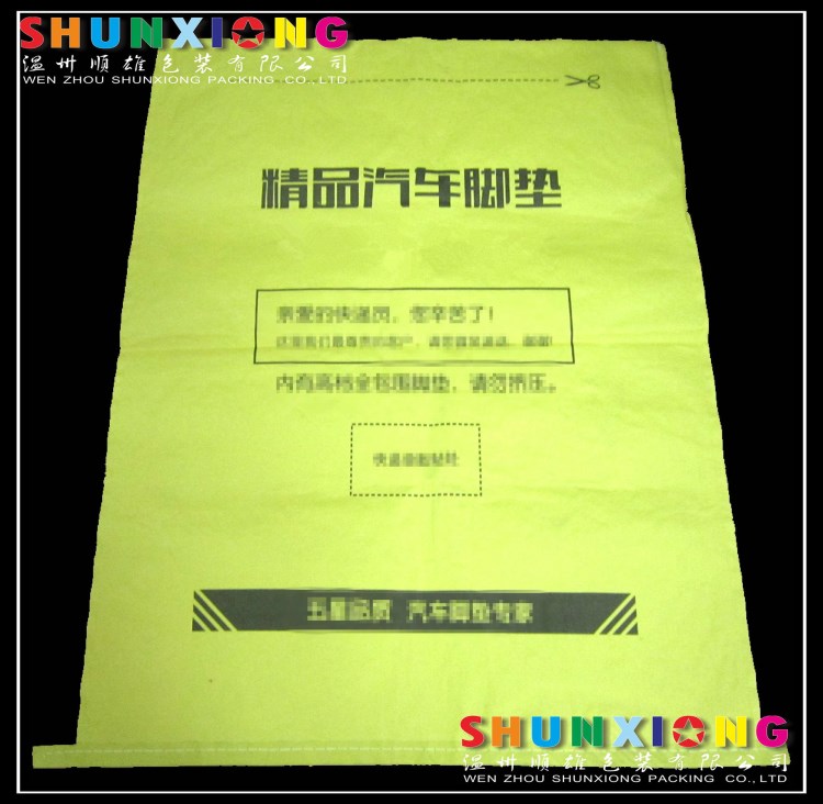 汽車腳墊 汽車座墊 物流包裝袋  廠家直銷