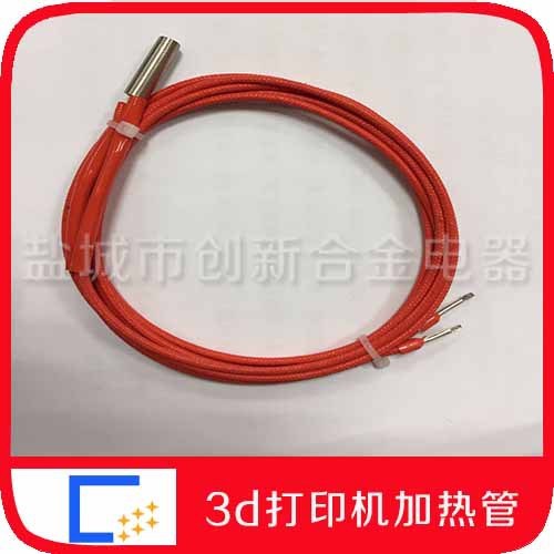 3d打印機加熱管  打印機加熱管 加熱管 6*20 現貨供應 廠家直銷