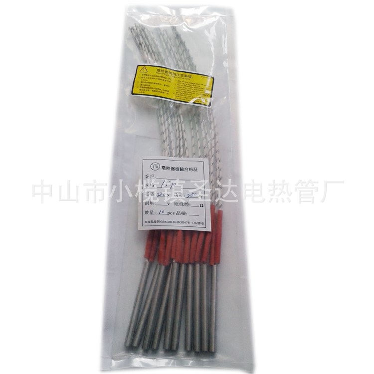 仿單端電熱棒 單頭發熱管 模具單頭電熱管 ￠6*70 220V/250W