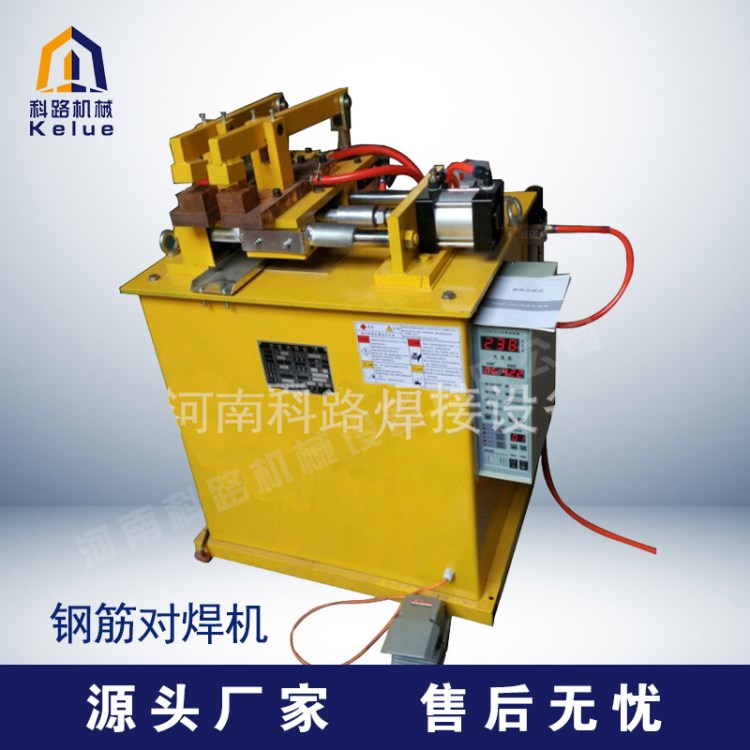 現(xiàn)貨供應(yīng)豫龍牌鋼筋閃光對焊機(jī) 鋼筋焊接機(jī) 鋼筋對焊機(jī)廠家