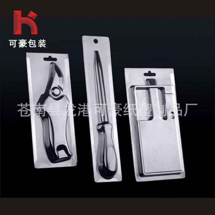 廠家供應五金螺絲刀包裝PVC塑料盒 剪刀吸塑插卡泡殼