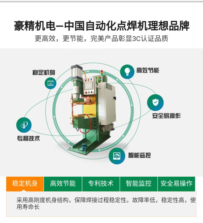 河南中频点焊机、郑州中频逆变点焊机、新乡中频直流点焊机