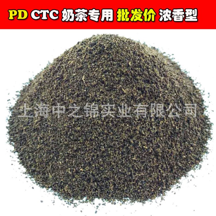 越南CTC紅茶批發(fā)奶茶專用散裝PD顆粒調(diào)飲 香濃型