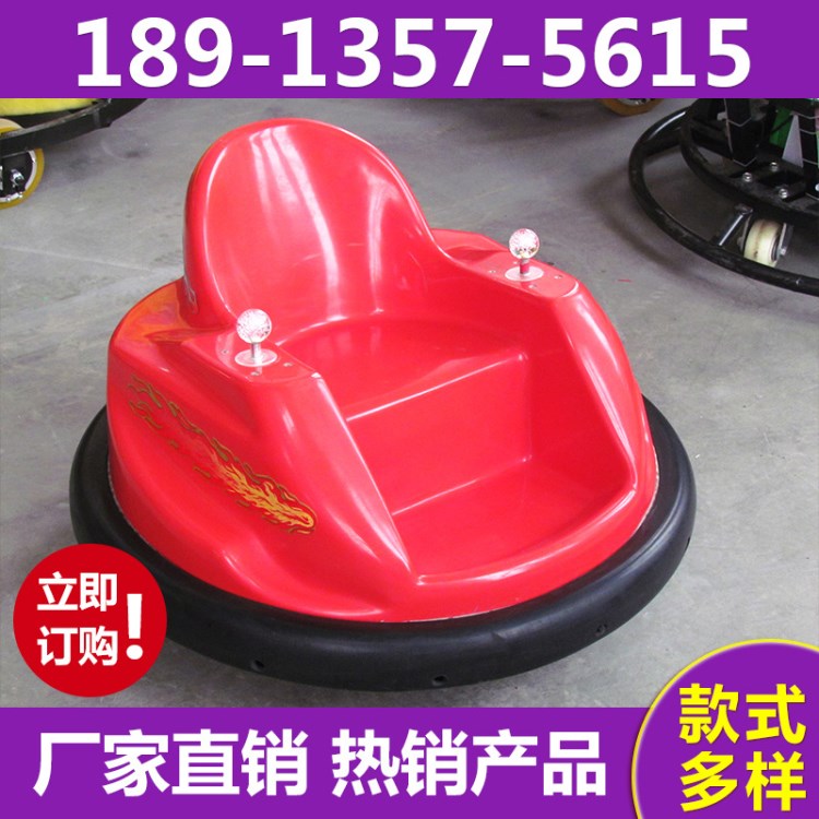 玻璃鋼卡通電動(dòng)碰碰車 兒童電動(dòng)碰碰車 圓形碰碰車 飛碟碰碰車