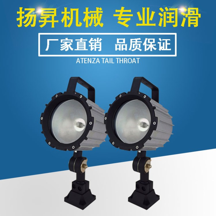 YH001鋁合金豪華機床石英燈 24V55W