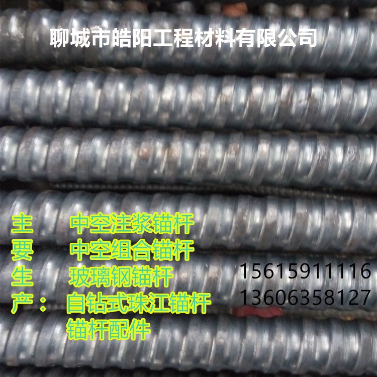 25*5自鉆式中空注漿錨桿廠家 25自進式中空錨桿規格 螺紋鋼錨桿