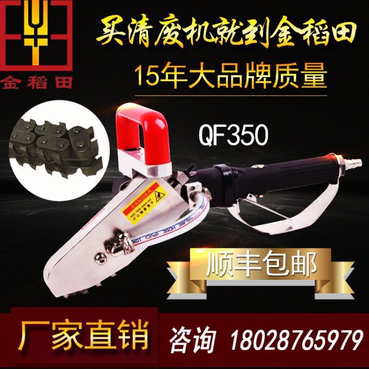 廠家直銷(xiāo)氣動(dòng)清廢機(jī)QF-350扒紙機(jī)瓦楞紙箱彩盒刨邊機(jī)排廢機(jī)金稻田