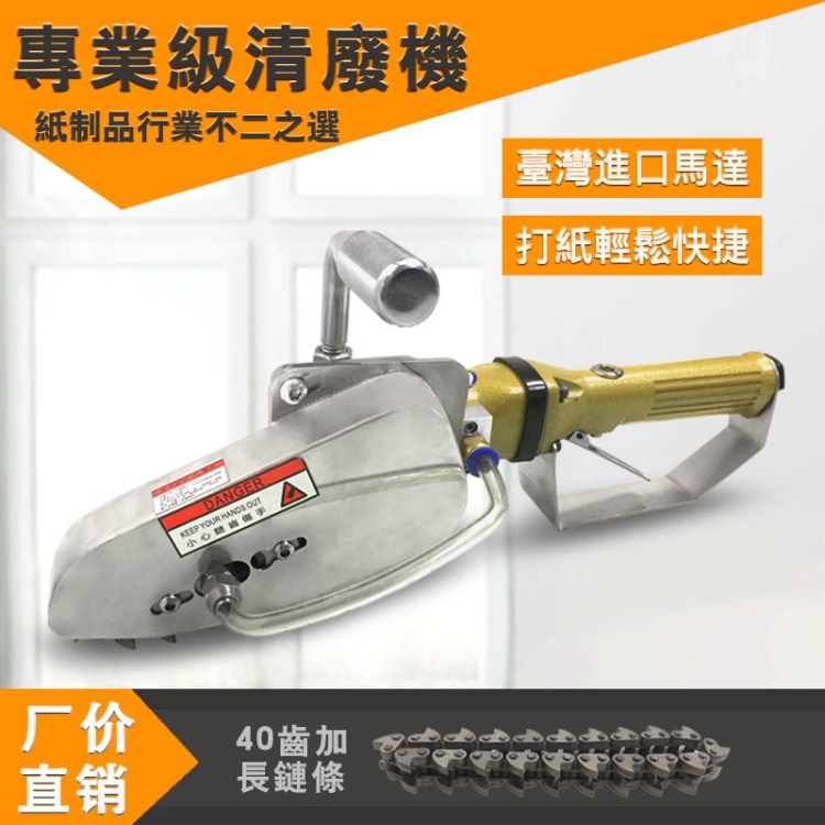 優科40齒紙箱打邊機全自動清廢機卡紙瓦楞紙單雙坑紙印后紙品除廢