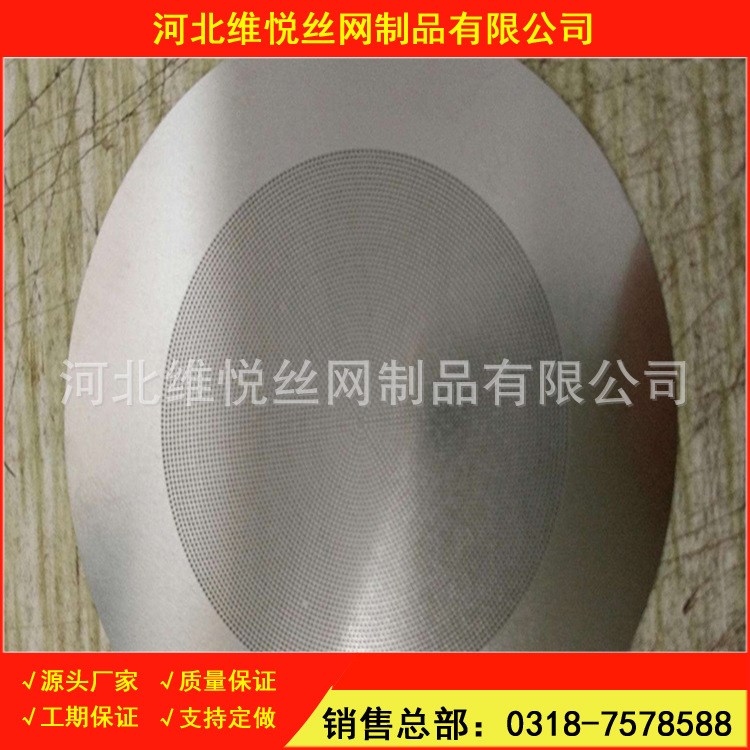 圓環形蝕刻網圓不銹鋼刻過濾網金屬菱形網孔工藝蝕刻網片喇叭網