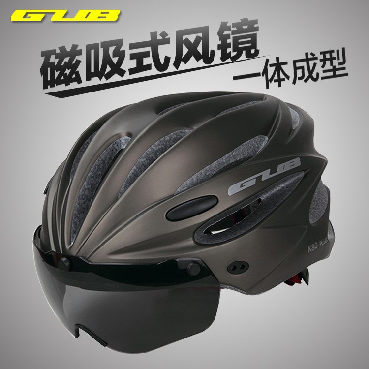 GUB K80 PLUS自行車頭盔帶風(fēng)鏡 一體成型騎行風(fēng)鏡 磁吸式風(fēng)鏡頭盔