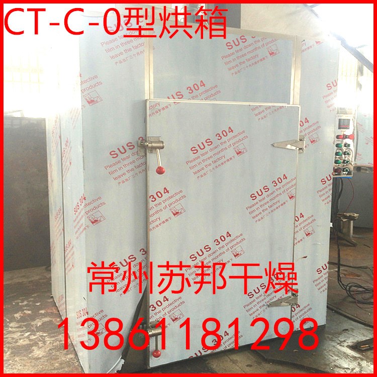 蘇邦長(zhǎng)期現(xiàn)貨供應(yīng) 重慶花椒烘干機(jī) 花椒電加熱烘箱干燥機(jī)