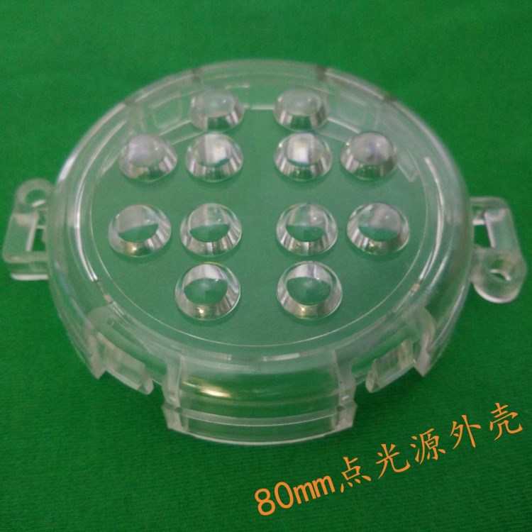 80mm二次封裝點光源外殼  led像素?zé)?洗墻燈外殼 新款模組外殼