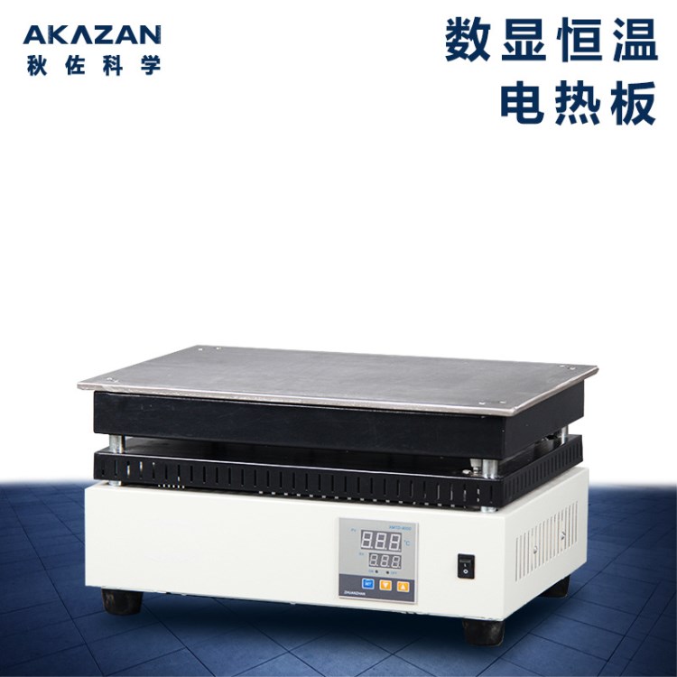 秋佐科學(xué) 實(shí)驗(yàn)室預(yù)熱平臺(tái)不銹鋼智能加熱板防腐石墨恒溫電熱板