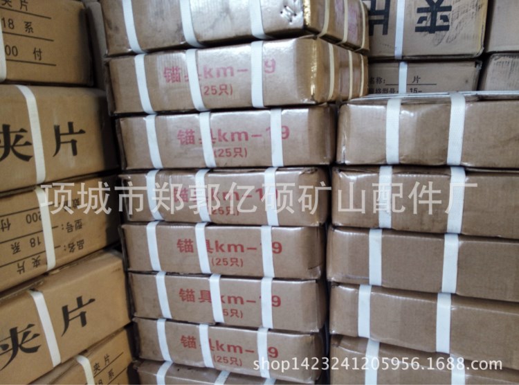 19錨具、18.9錨具、鎖具
