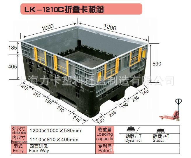 厂家生产LK-1210C折叠卡板箱塑料卡板箱 托盘式卡板箱 1210卡板箱