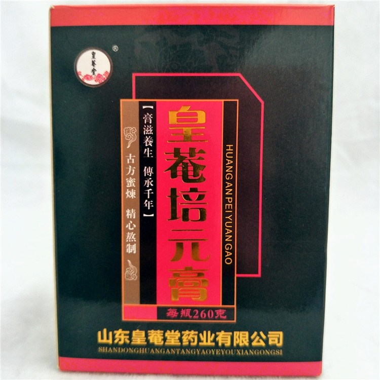 皇菴堂培元膏滋補(bǔ)膏劑貼牌代加工 培元膏廠家底價(jià)批發(fā)