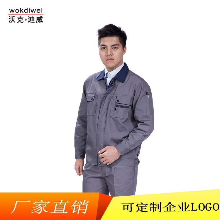 厂家直销物业管理工作服 物业工作服现 货安保物流工作服定做