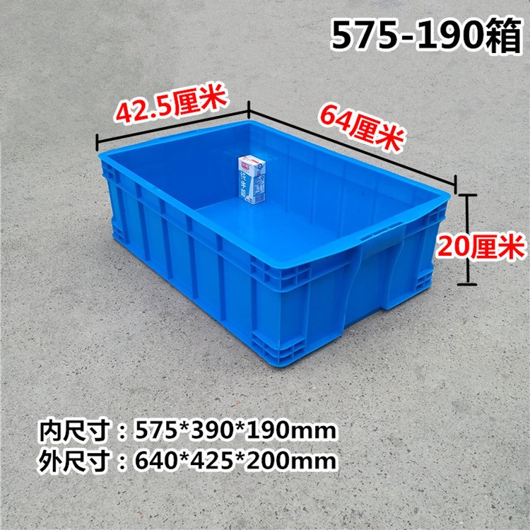 廠家直銷批發(fā)加厚江蘇義烏上海575-190系列特大號(hào)塑料周轉(zhuǎn)物流箱