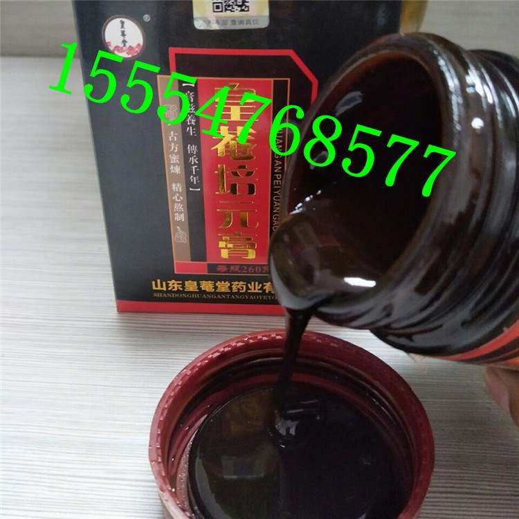 皇菴堂培元膏膏劑貼牌代加工260g/瓶現(xiàn)貨廠家成品批發(fā)招商代理