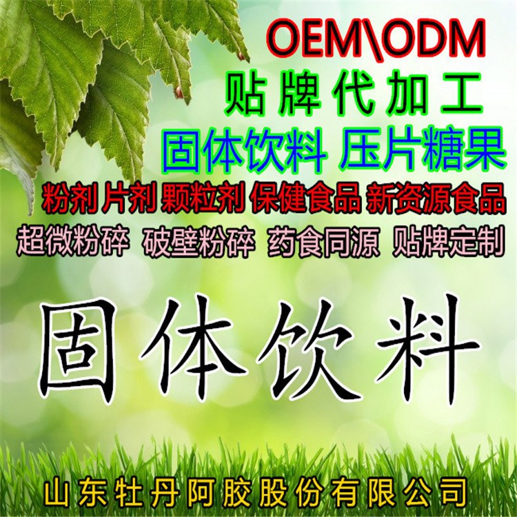 五谷雜糧 代餐粉 固體飲料 粉劑 顆粒劑 OEM方便食品 貼牌代加工