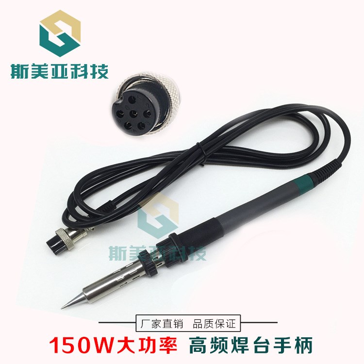 拔插式發熱芯150W大功率發熱芯快克205H焊臺手柄廠家直銷