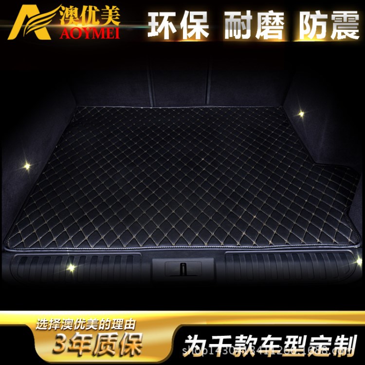 寶來英朗名圖雅閣比亞迪F3 宋 ?？怂箍_拉飛度軒逸后箱墊尾箱墊
