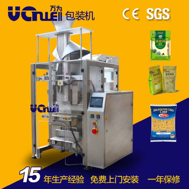 化肥飼料自動粉末包裝機定制全套定量分裝設備立式卷膜包裝機器