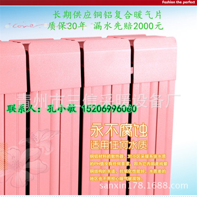 供应山东暖气片 铜铝复合暖气片 山东钢铝复合暖气片厂家直销