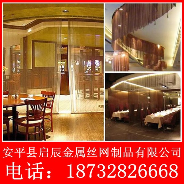 酒店 酒吧 家庭裝飾金屬幕墻網(wǎng) 金屬垂簾 透光性好 顏色可任意選