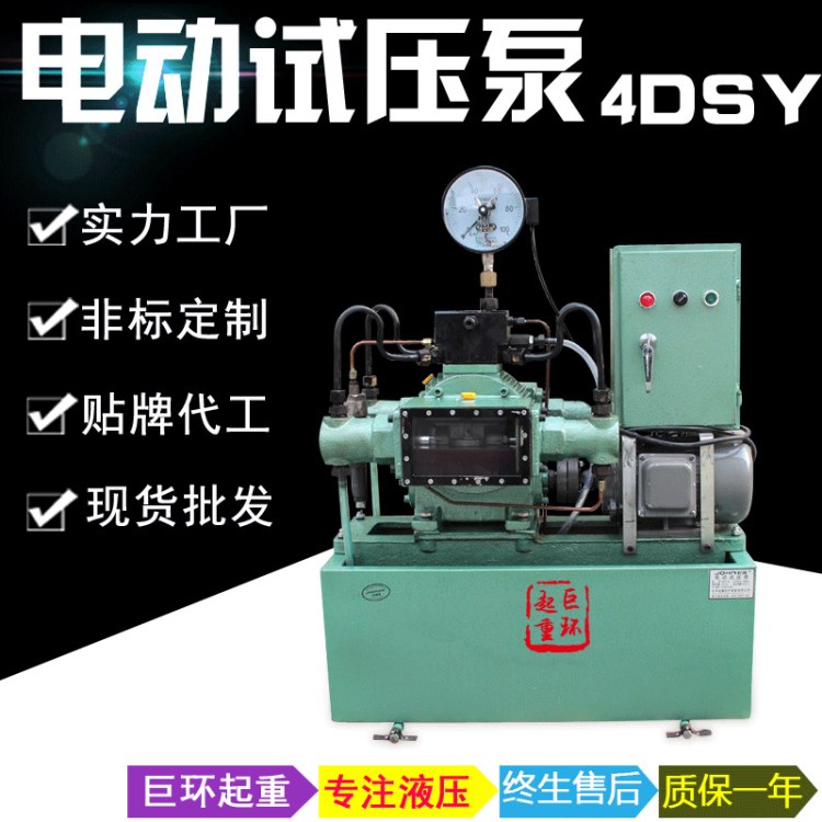 廠家直銷4DSY壓力自控電動試壓泵大流量耐腐蝕四缸水管道打壓泵