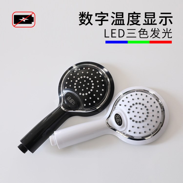 跨境直供七彩LED發光花灑 溫控三色淋浴花灑 數控ABS手持增壓花灑