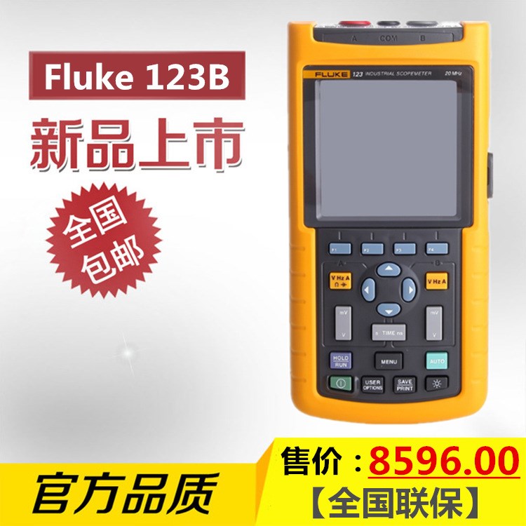 福禄克Fluke 123/124/125 系列工业万用示波表 数显示波器原装