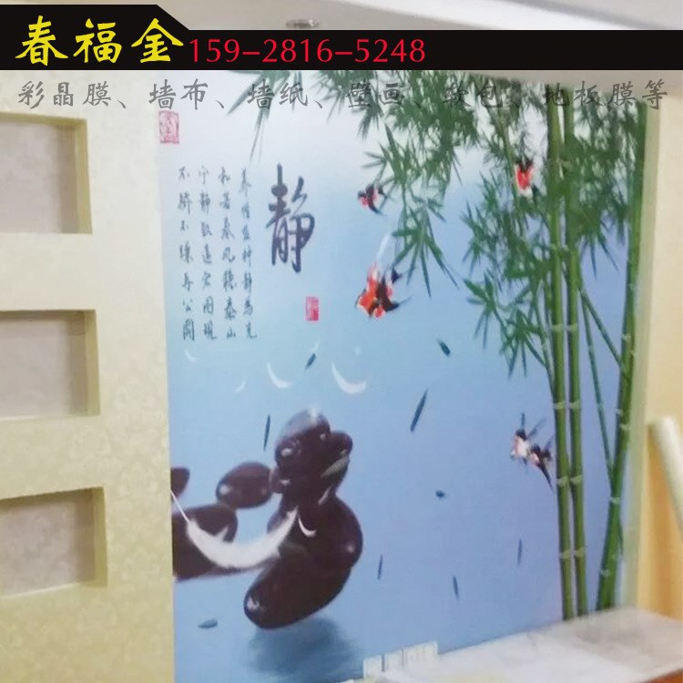 春福金墻布廠家批發定制中式歐式3D立體無縫電視背景壁畫