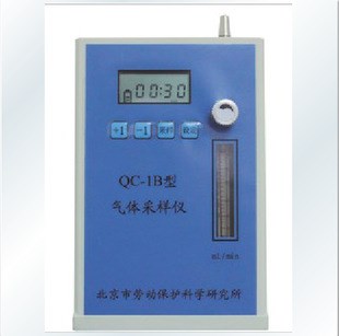 北京勞保所直發(fā)QC-1B型單氣路大氣采樣器\大氣采樣儀